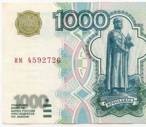 Банкнота 1000 рублей 1997 год (без модификаций) им 4592726. VF-XF