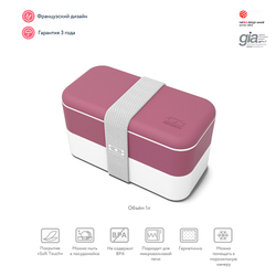 Ланч-бокс mb original blush