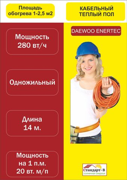 Кабельный теплый пол КТПО 1-2,5