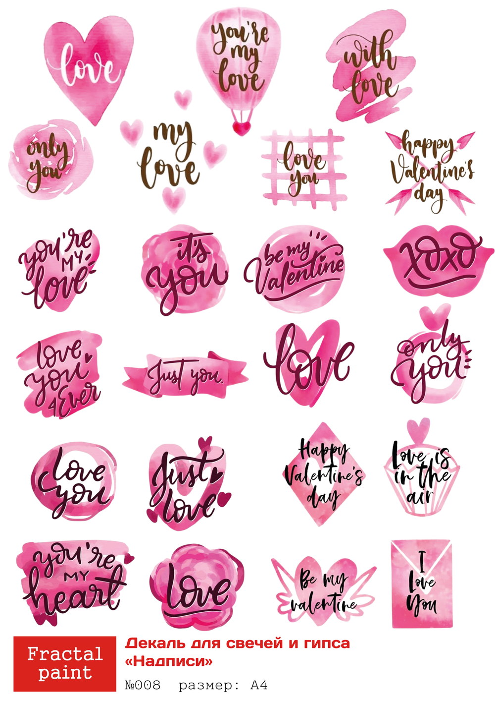 Трансфер переводной - декаль для свечей и гипса надписи 008