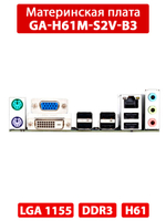Материнская плата GA-H61M-S2V-B3