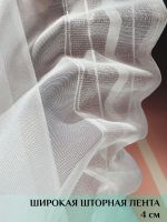 Тюль Вуаль Вдохновение