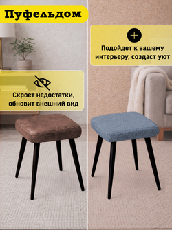 Чехол 32-34 см на табурет квадратный/мех