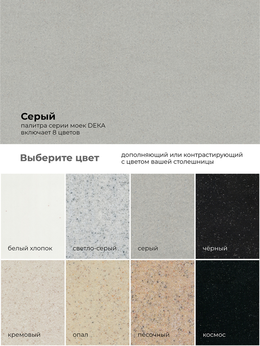 Мойка POLYGRAN DEKA-700 серый №14