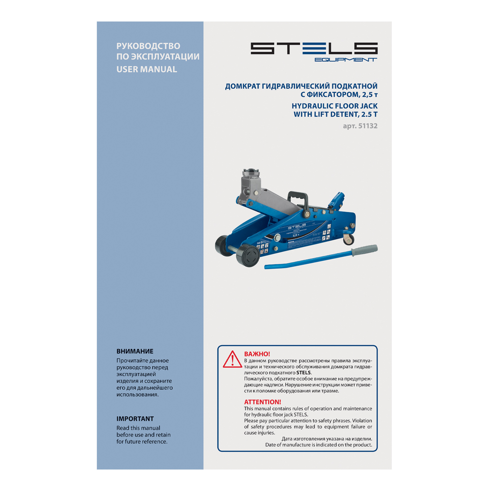 Домкрат гидравлический подкатной с фиксатором, 2.5 т, Safety Pin, 140-385 мм, в кейсе Stels