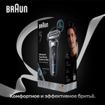 Электробритва Braun Series 7 72-N4200cs