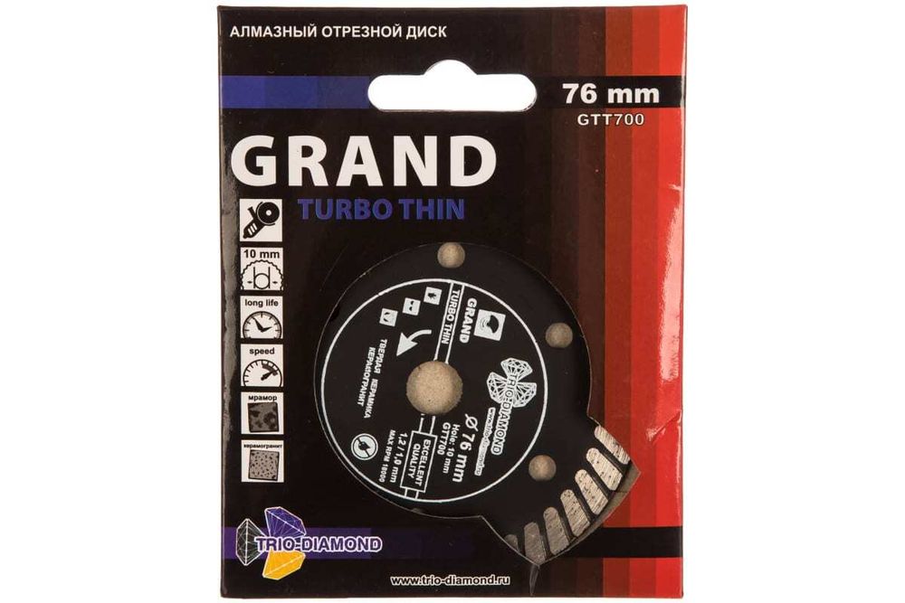Диск алмазный отрезной 76х10 Турбо ультратонкий серия Grand hot press GTT700
