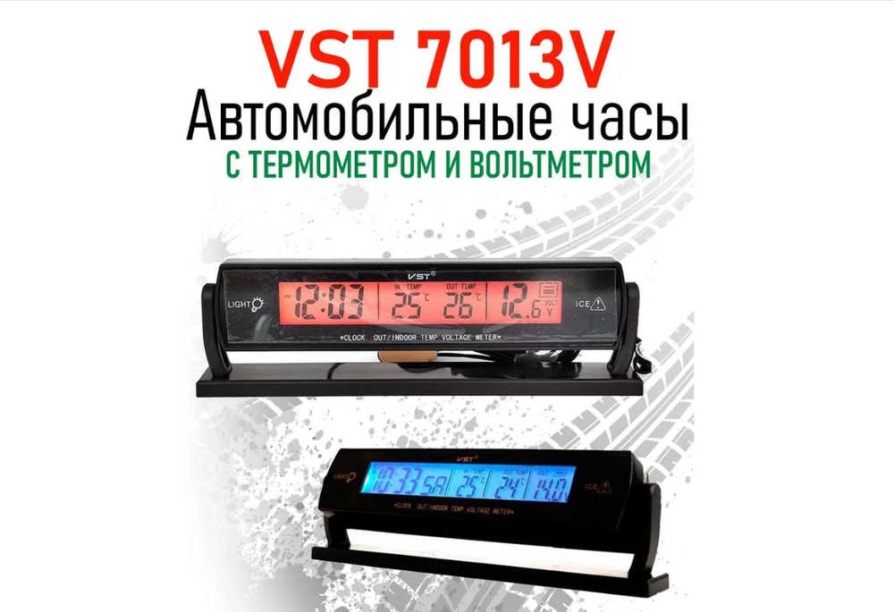 Авто часы VST 7013V Монохром Blue&Red