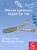 Мягкая приманка Rabbit Ear Tail 3''/Mojito (8шт./уп.)