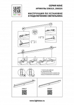 Накладной светильник Lightstar NOVE 208317