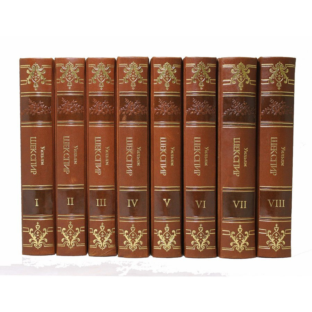 Уильям Шекспир. Полное собрание сочинений (в 8-ми томах) Под редакцией А. Смирнова, А. Аникста.