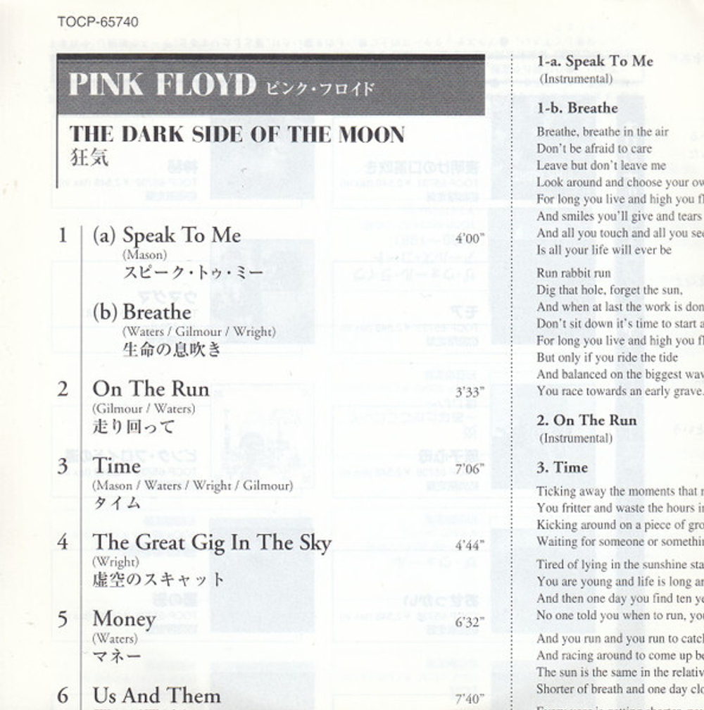 Pink Floyd / The Dark Side Of The Moon (Mini LP CD)