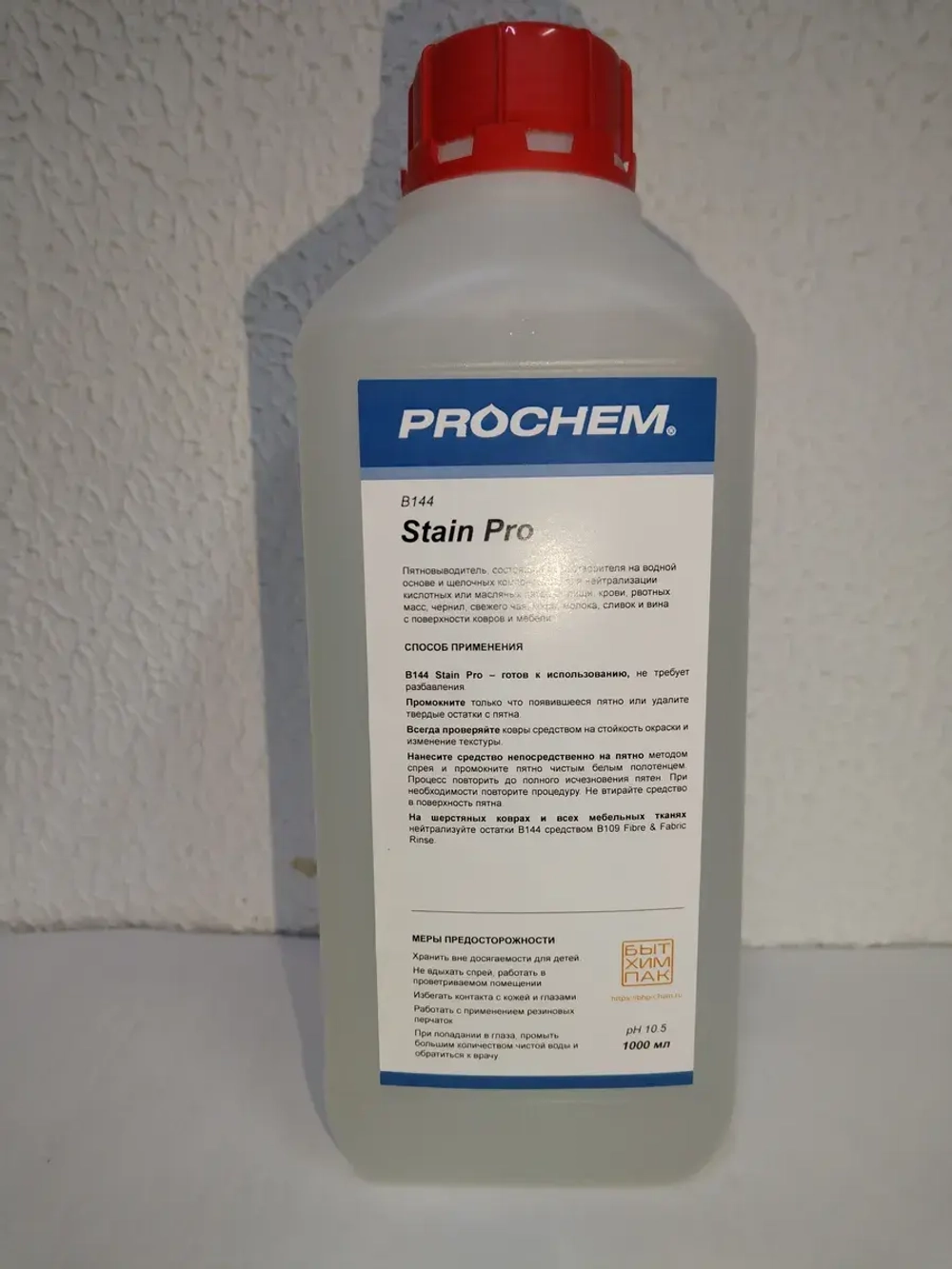 Пятновыводитель с поверхности ковров и мебели. Stain Pro 1л