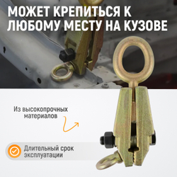 WDK-0215 Захват кузовной 5 т для тяги в двух направлениях