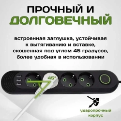Удлинитель сетевой фильтр 10 метров 4 розетки 3 USB Черный