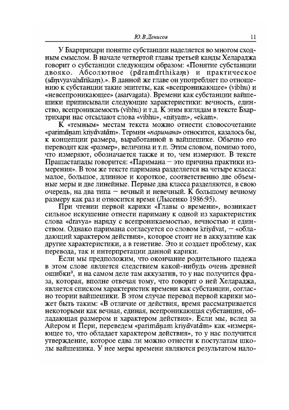 История философии. № 7 | коллектив авторов