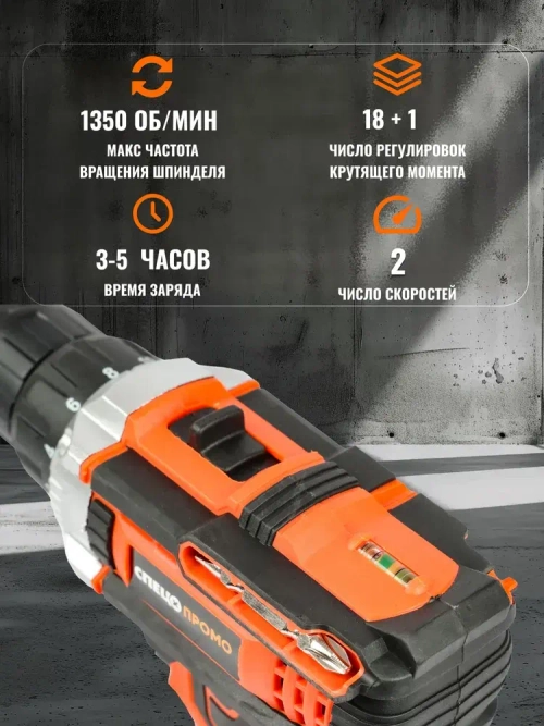 Дрель аккумуляторная СПЕЦ ПРОМО БДА-18-П ( 18В, 2АКБ х 2Ач)