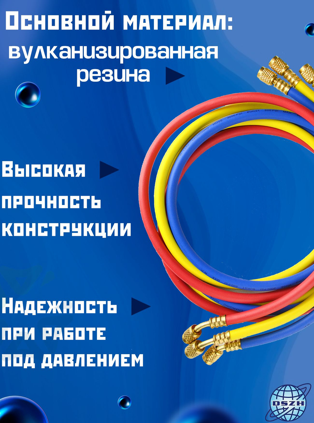 Шланги заправочные (180 см) 372RYB-Р (1/4" - 1/4" SAE)