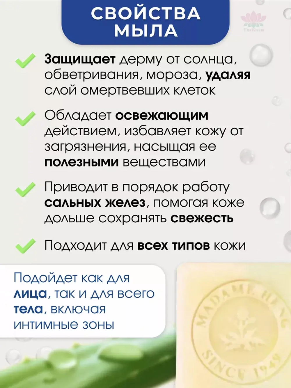 Тайское мыло с алоэ вера и витамином Е, 150гр