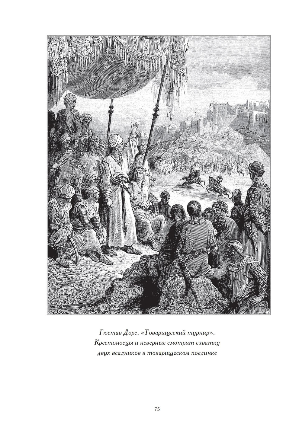 Ключ к ключу Соломона (PDF)