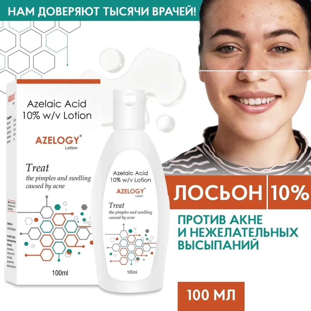 Набор №3 для легкой степени акне (комедональной)
