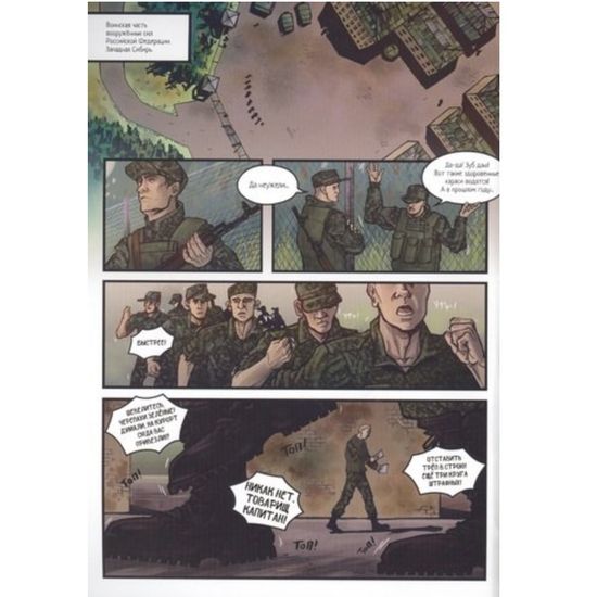 Дух Тайги. Книга 1