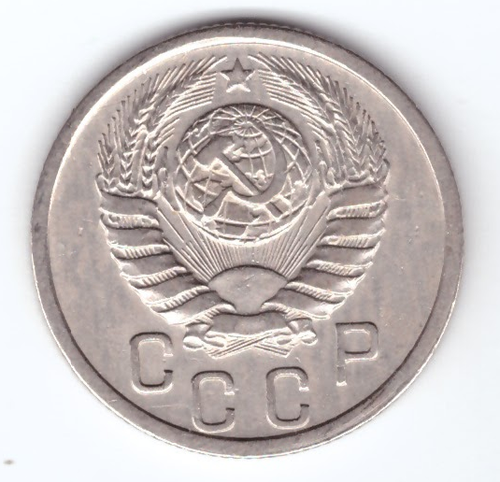15 копеек 1938 года Нечастая AU/UNC
