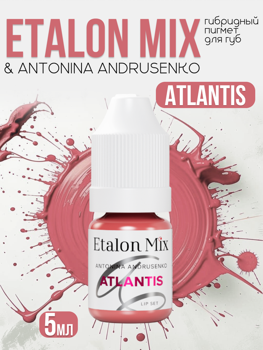 Сет пигментов для губ Etalon Mix & Antonina Andrusenko 6 шт по 5мл