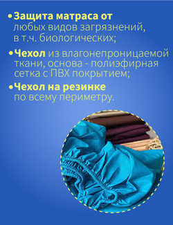 Чехол на матрас влагонепроницаемый / наматрасник 200*80 см