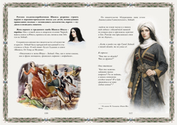 Том 5. «Имам Шамиль. Вера. Достоинство. Мир»