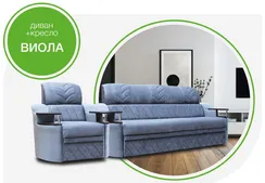 Прямой диван ВИОЛА + 2 кресла