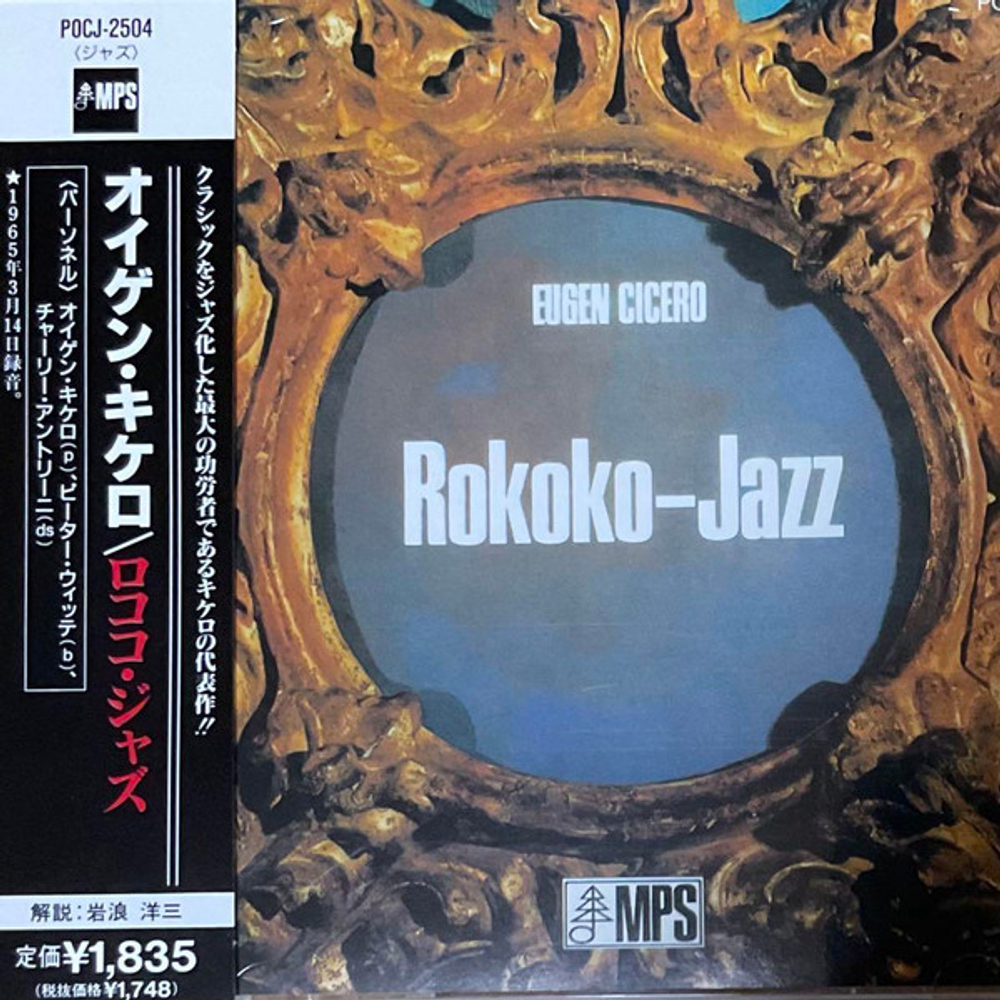 [CD] Eugen Cicero - Rokoko-Jazz - Japan IImport [used]