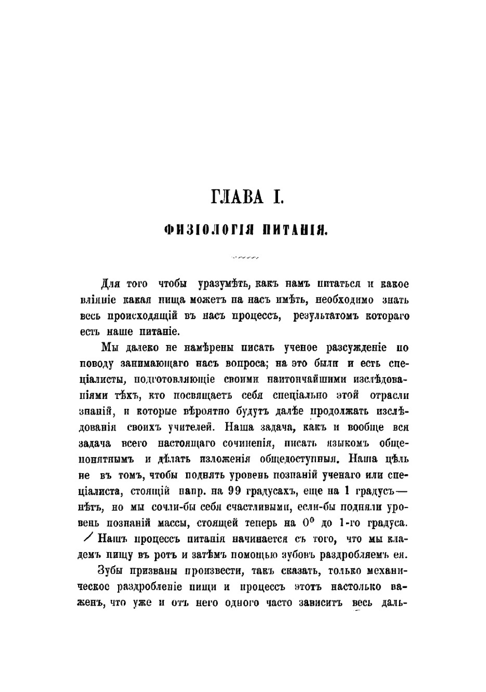 Энциклопедия питания. Сочинение | Каншин Дмитрий Васильевич