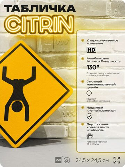 Табличка "Тверк" шуточная прикольная табличка на дверь и стену, для офиса и дома, декоративный знак, 24,5х24,5 см, пластиковая, Айдентика Технолоджи