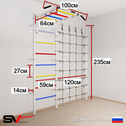 Шведская стенка Sv Sport усиленная 63030 (Турник рукоход/Кольца/Цепь/Мешок 30кг/Канатный лаз)