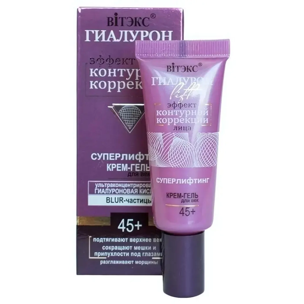Крем-гель д/век ВИТЭКС Lift ГИАЛУРОН, 20мл тб