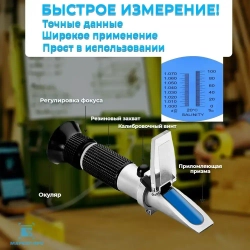 Рефрактометр для растворов соли: Соль 0-100% Удельная масса 1.000-1.070 Smartron ATC пластиковый футляр для хранения