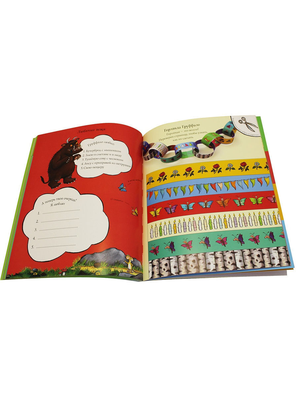 Груффало. Игры и наклейки