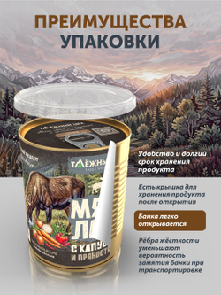 Мясо лося с капустой и пряностями ТАЁЖНЫЙ ЦЕХ готовая еда 340 г