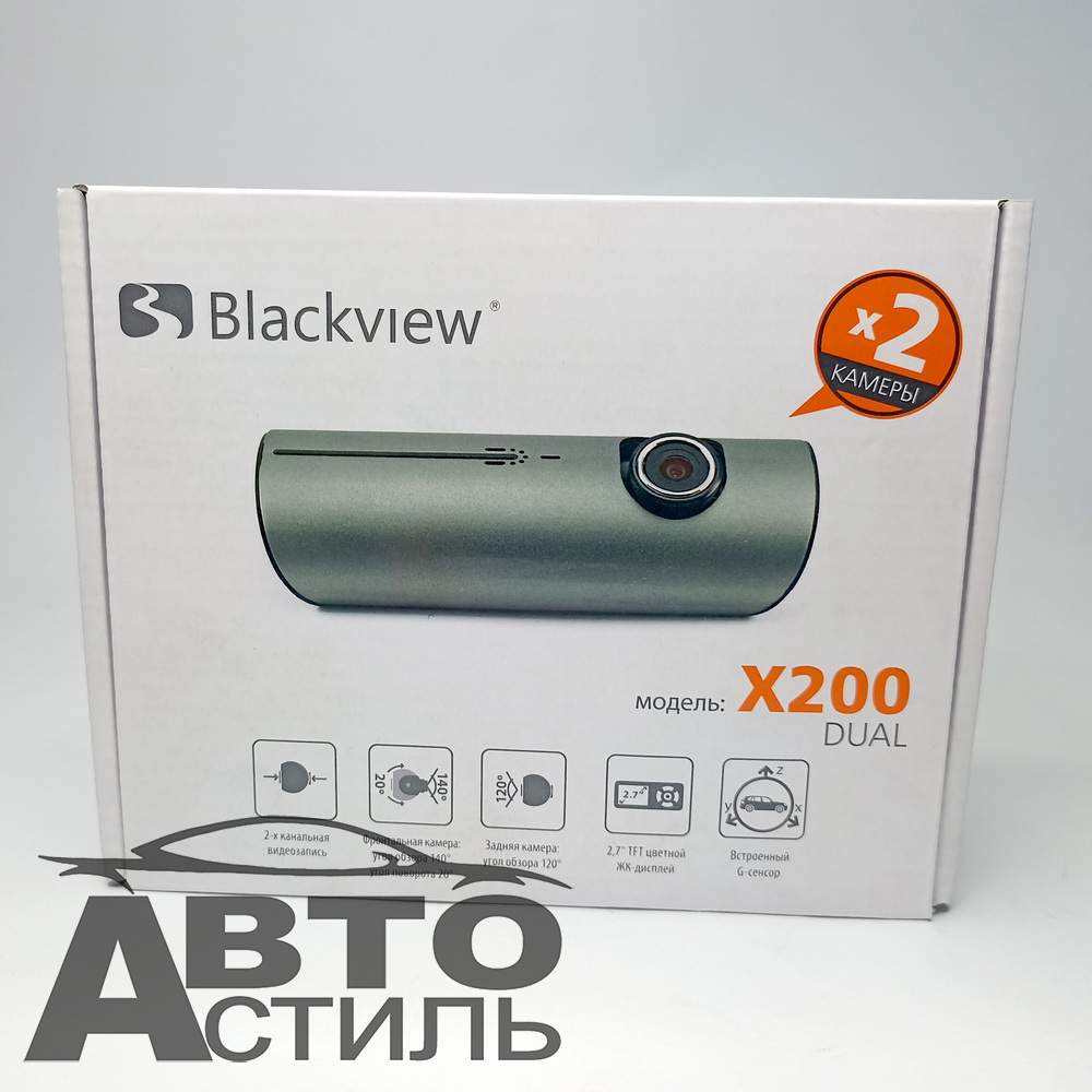 Видеорегистратор BLACKVIEW X200 DUAL  две камеры