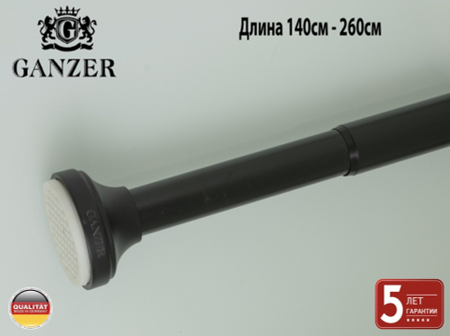 Карниз ЧЕРНЫЙ в упак. для штор (140см-260см) ГАНЗЕР  (20/1шт)