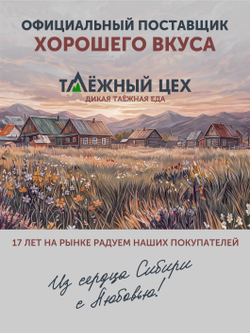 Вареники с вишней ТАЁЖНЫЙ ЦЕХ 500 г