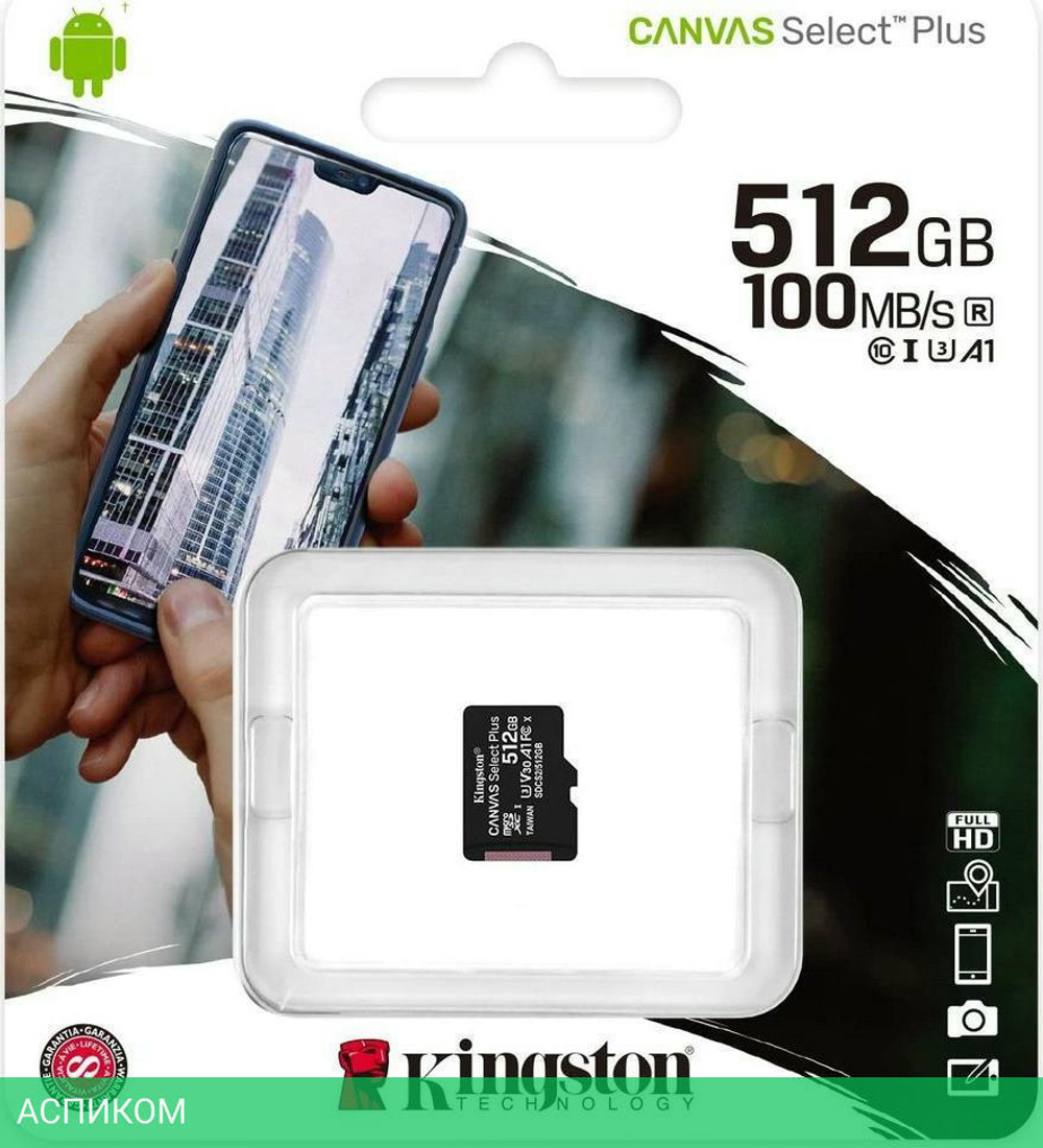 Карта памяти Kingston microSDHC 512GB Class10 (SDCS2/512GBSP)