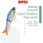 Воблер RAPALA Super Shadow Rap Glide 16, PKL, 16см, 86гр