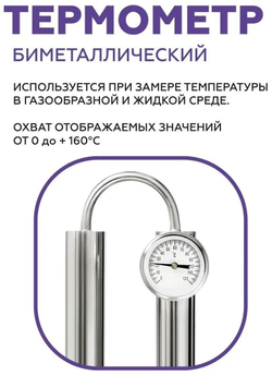 Самогонный аппарат Кристалл