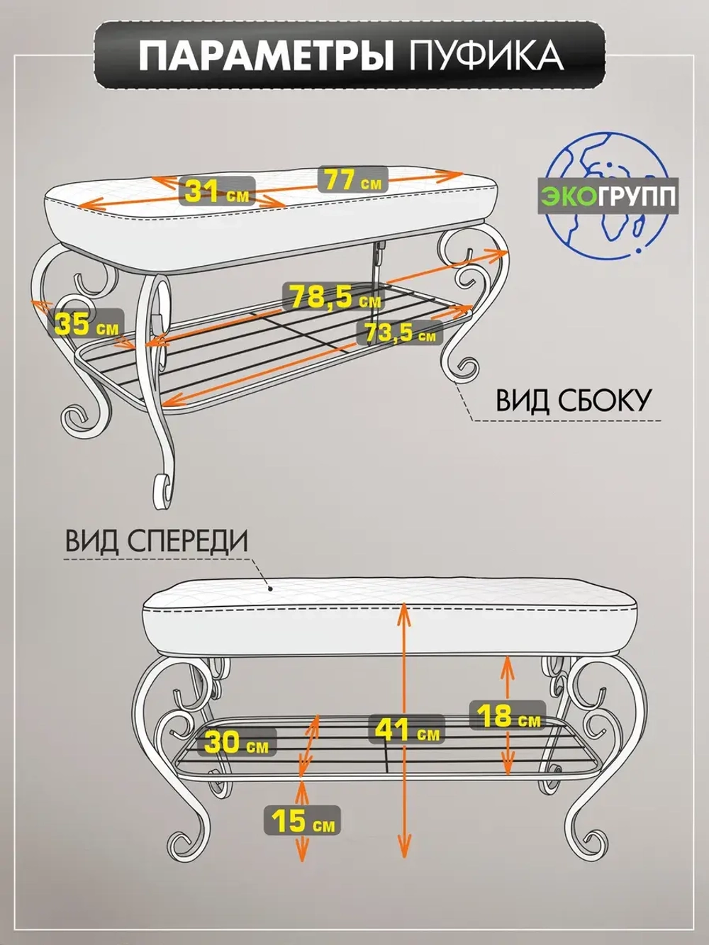 Банкетка в прихожую Грация Макси-3