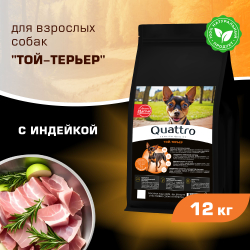 Корм сухой для взрослых собак породы Той-терьер, с индейкой, 12 кг, QUATTRO