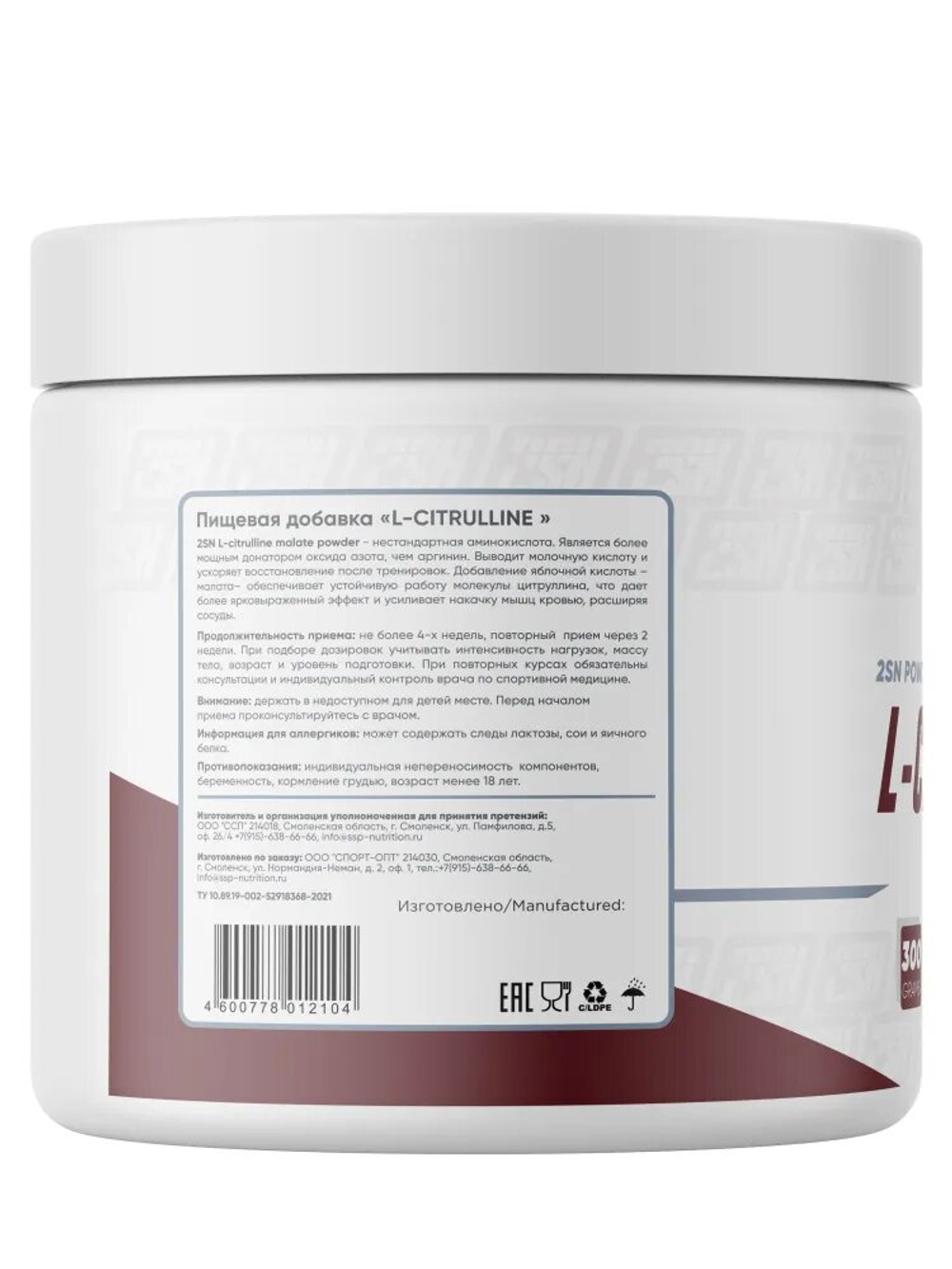 Аминокислота 2SN Citrulline 300 г без вкуса