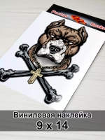 Наклейка - Собака с костями