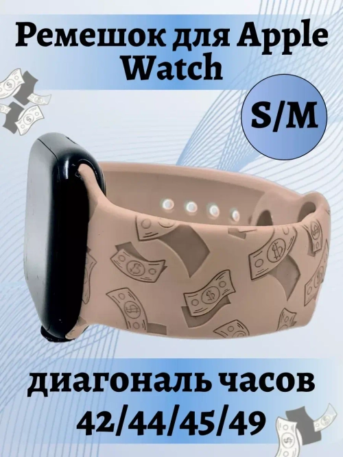 Ремешок для Apple watch 42 44 45 49 мм силиконовый браслет